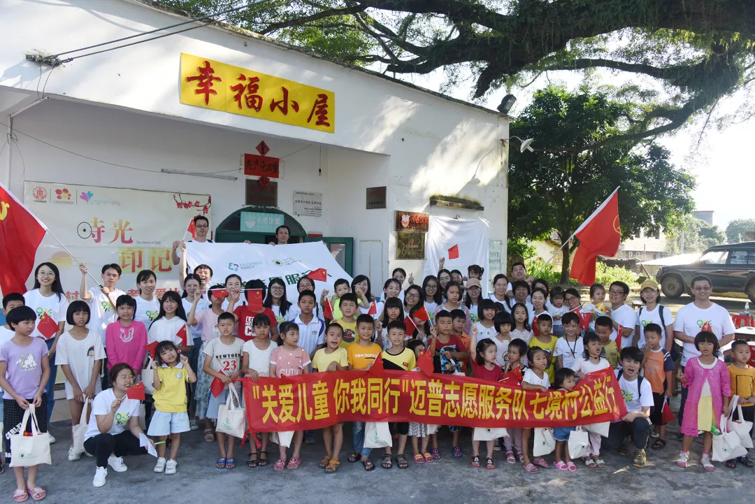 開學季，邁普志愿隊將“邁普課堂”送到山區村