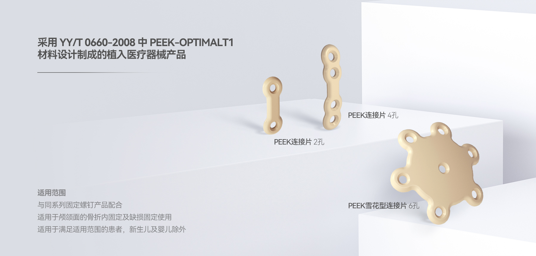 結構組成