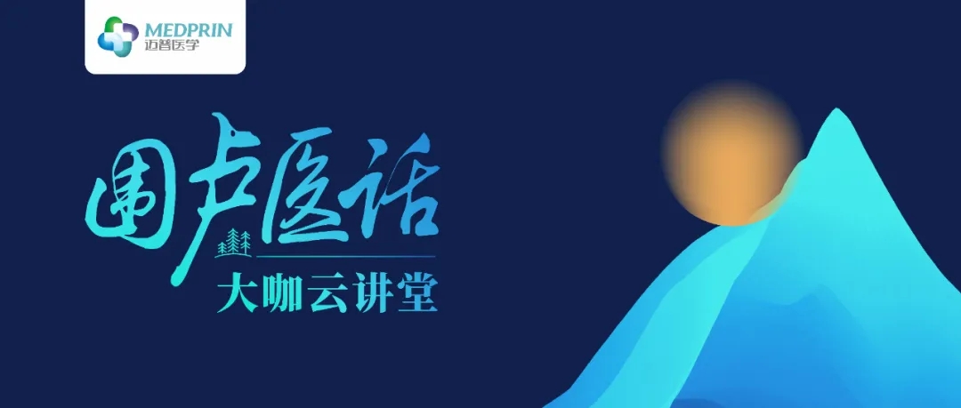 顱骨修補大咖聚焦行業熱點，PEEK材料究竟強在哪里？