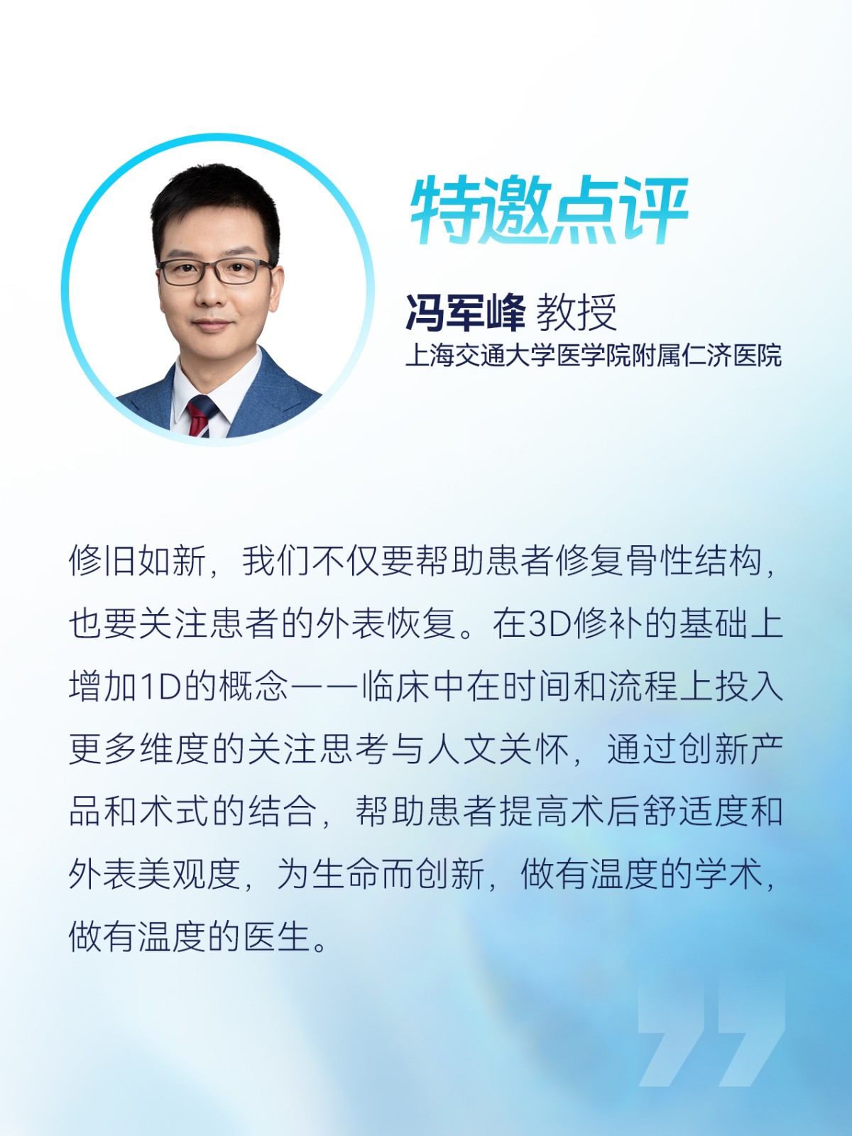 段落文字-顱腦創(chuàng)傷_001(1).jpg