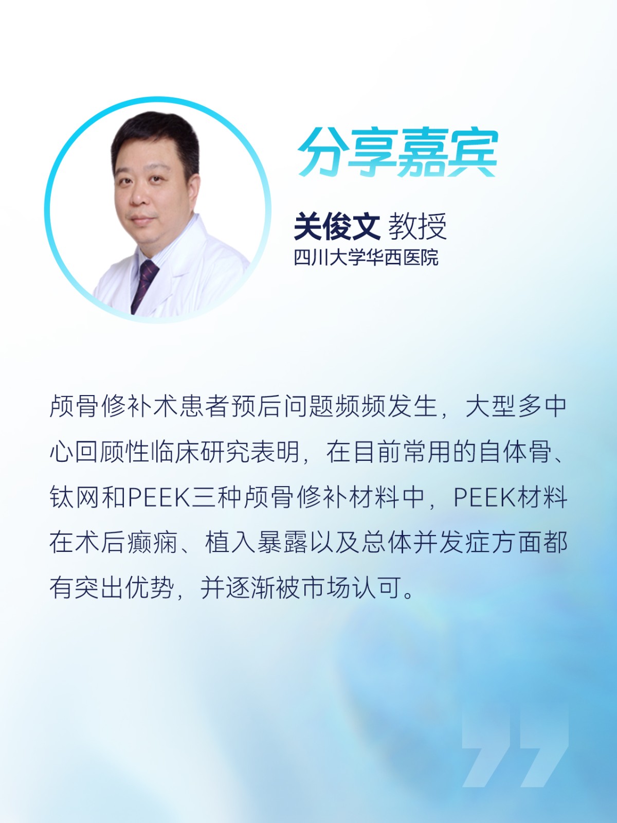 段落文字-顱腦創(chuàng)傷_01(1).jpg