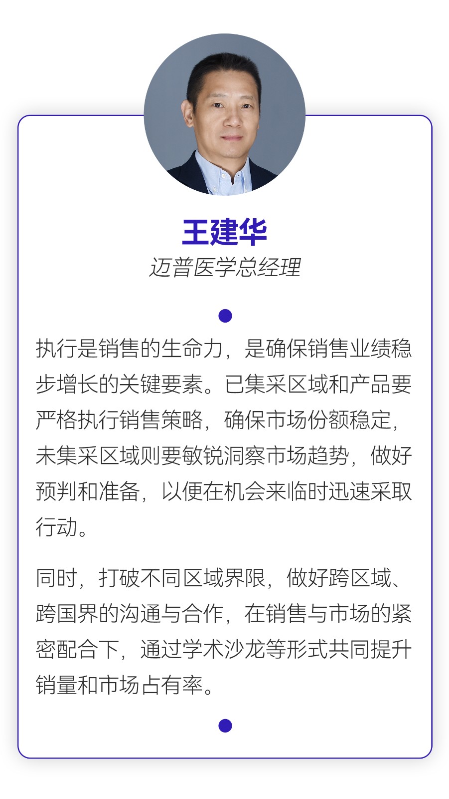 戰(zhàn)略會(huì)暨營銷中心季度會(huì)_01(7).jpg