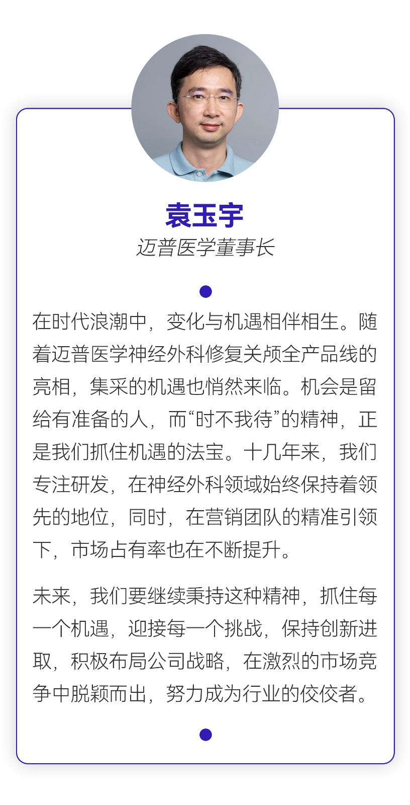 戰(zhàn)略會(huì)暨營銷中心季度會(huì)_02(7).jpg